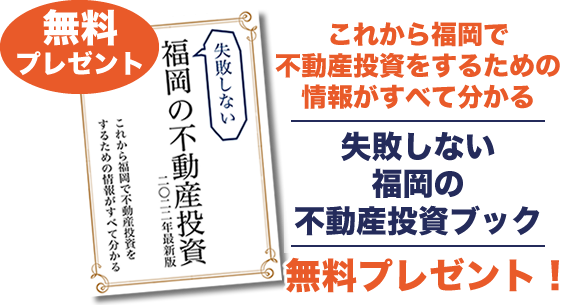 新しい生活様式で働き方が変わり、副業としてアパート経営を始める方増えてます！