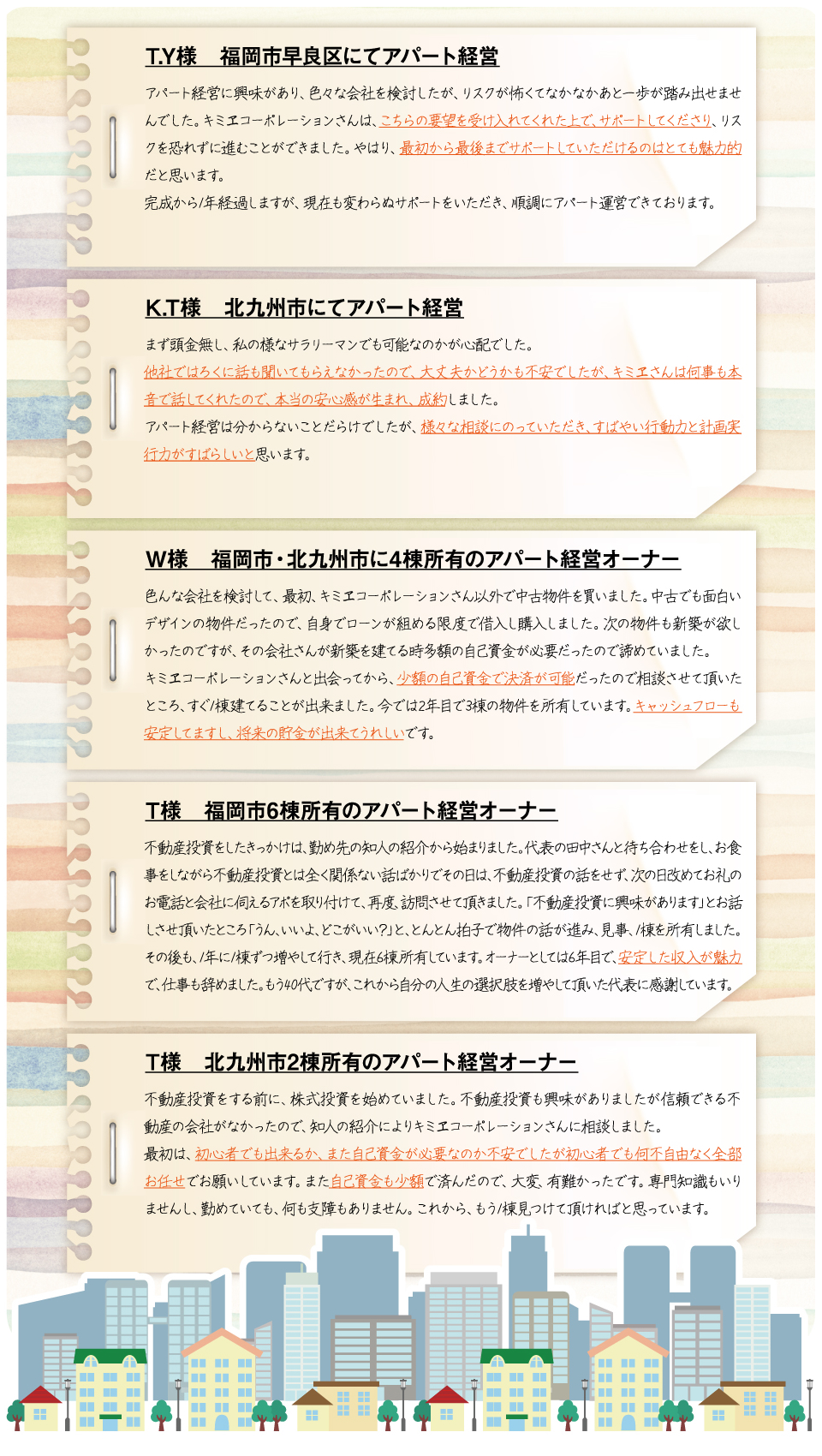 喜びのお声をいただいております。